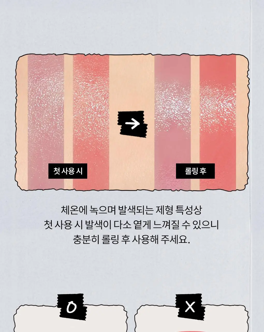 [NEW][투톤멜팅밤] 롬앤 글래스팅 멜팅 밤 상세페이지 49